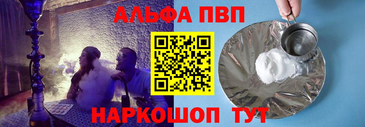 где можно купить наркотик  APVP мука  Alpha PVP СК КРИС  Белая Калитва  Вход с VPN  Alfa_PVP крисы CK 