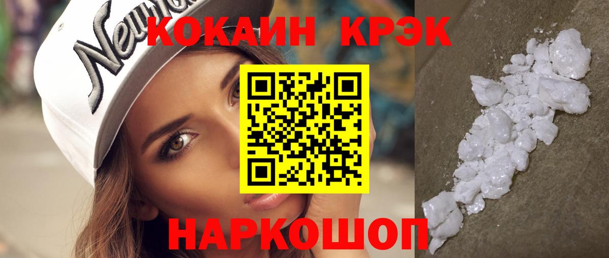 Белая Калитва  Cocaine  Cocaine 99%  Вход с VPN  Cocaine Columbia 