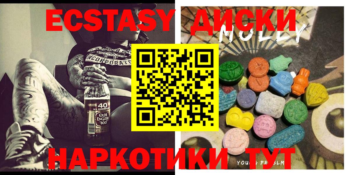 ЭКСТАЗИ круглые  ЭКСТАЗИ DUBAI  Вход с VPN  Ecstasy  Белая Калитва 