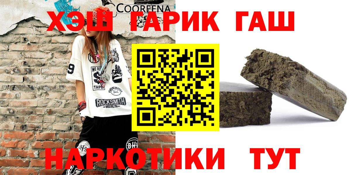 ГАШИШ Cannabis Белая Калитва