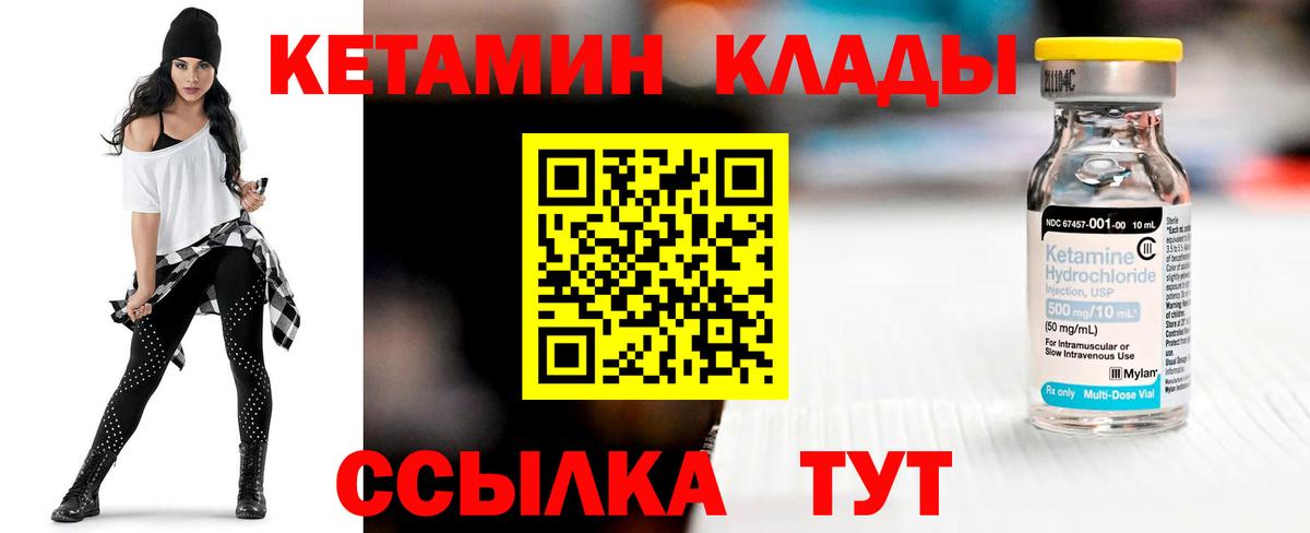 КЕТАМИН VHQ  Вход с VPN  Белая Калитва  мориарти Telegram  КЕТАМИН ketamine    ССЫЛКА 
