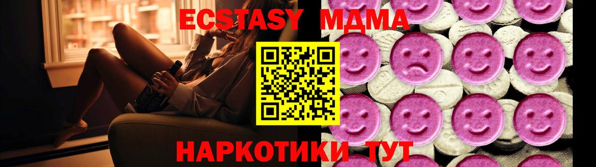 MDMA кристаллы  MDMA  Вход с VPN  Белая Калитва  МДМА молли 