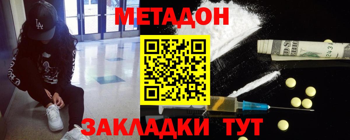 гидра онион  Вход с VPN  Белая Калитва  Метадон мёд 