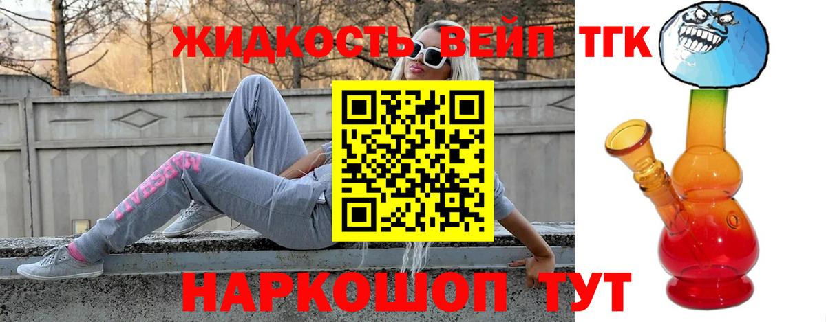 ТГК THC oil Белая Калитва